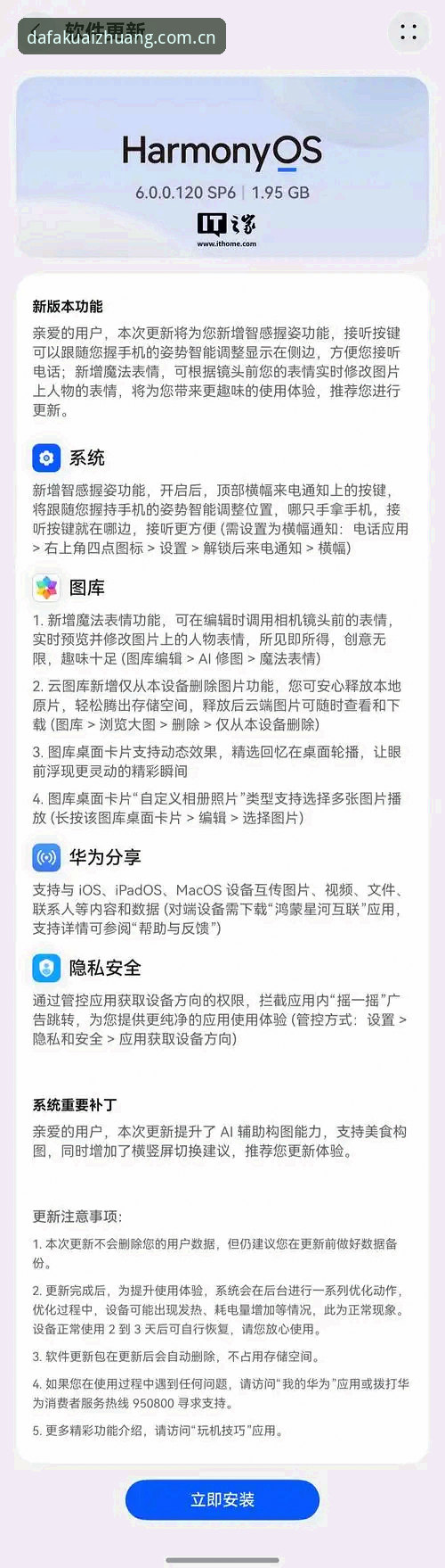 大发168苹果版安装失败？这份完整指南帮你5分钟搞定