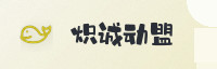 合作伙伴