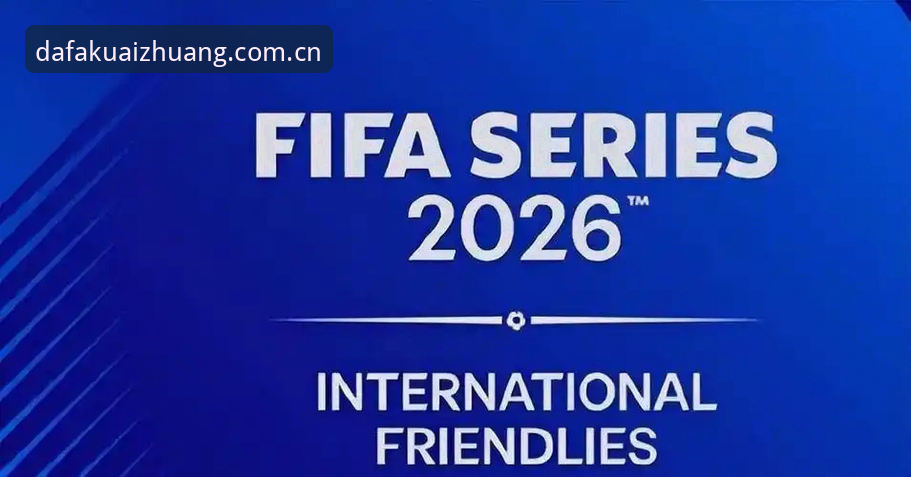 2030年世界杯扩军至66队深度解析：中国男足的破局机会与全球足球格局重塑