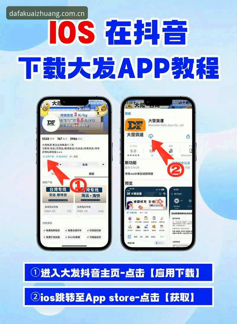 最新大发168最新版本v2.0.0详解：体育投注体验全面升级，创新功能与操作指南