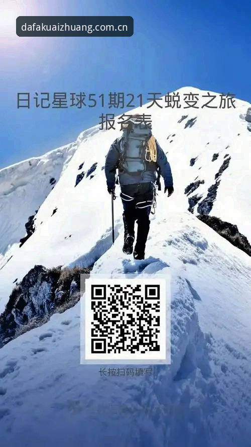 大发168注册链接iOS版：5个步骤助你快速上手体育赛事投注