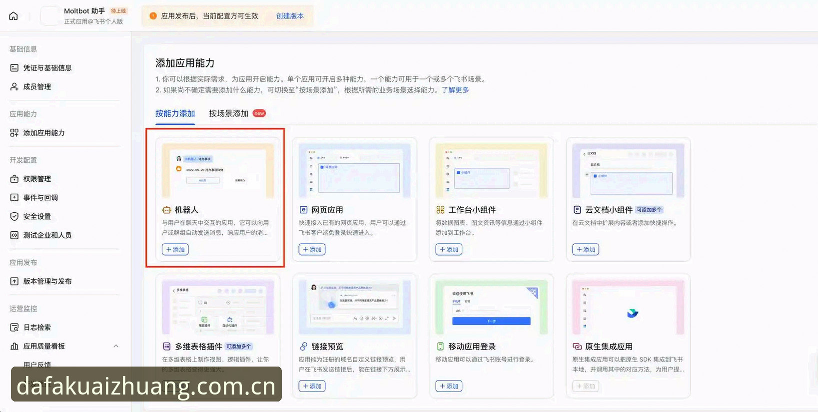 DAFA168最新版v3.0.1实测：3大核心问题解决与5分钟注册安装流程