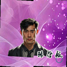 张启航