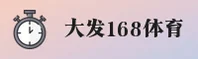 大发168(DAFA168)官方网站 · 快速安装 · 8Y3K